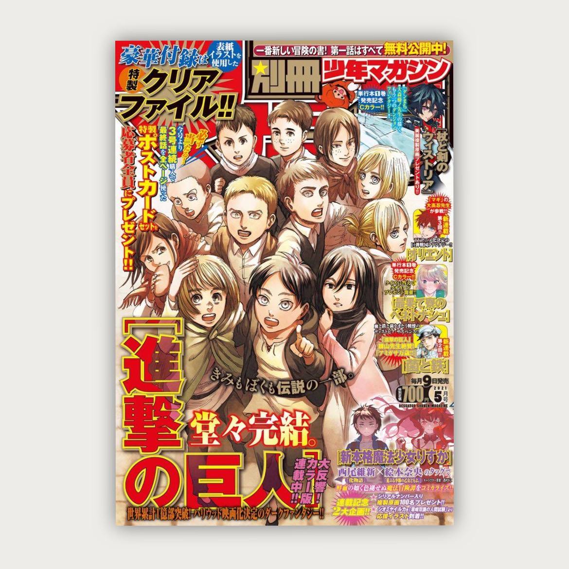 پوستر اتک آن تایتان