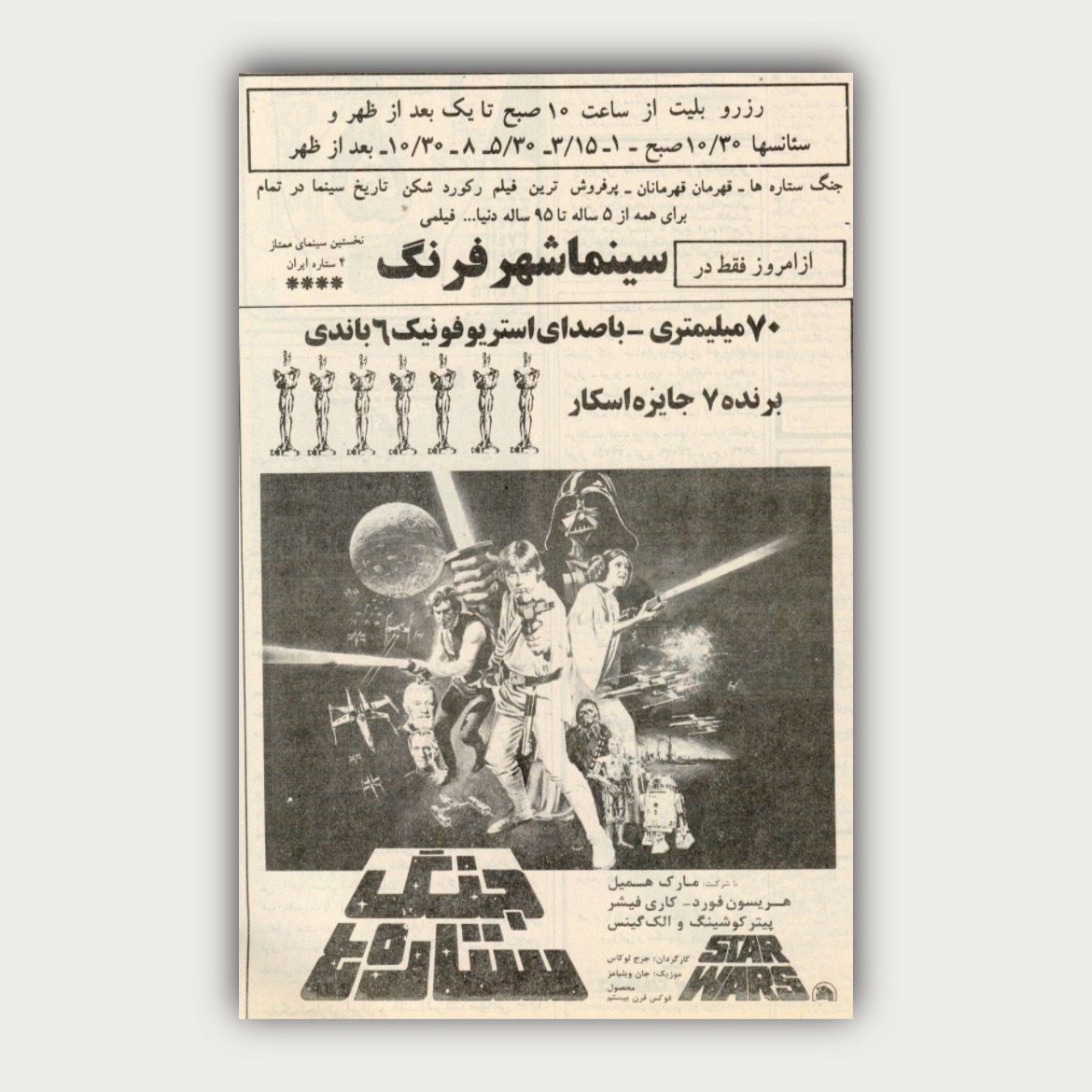 سینما شهر فرنگ