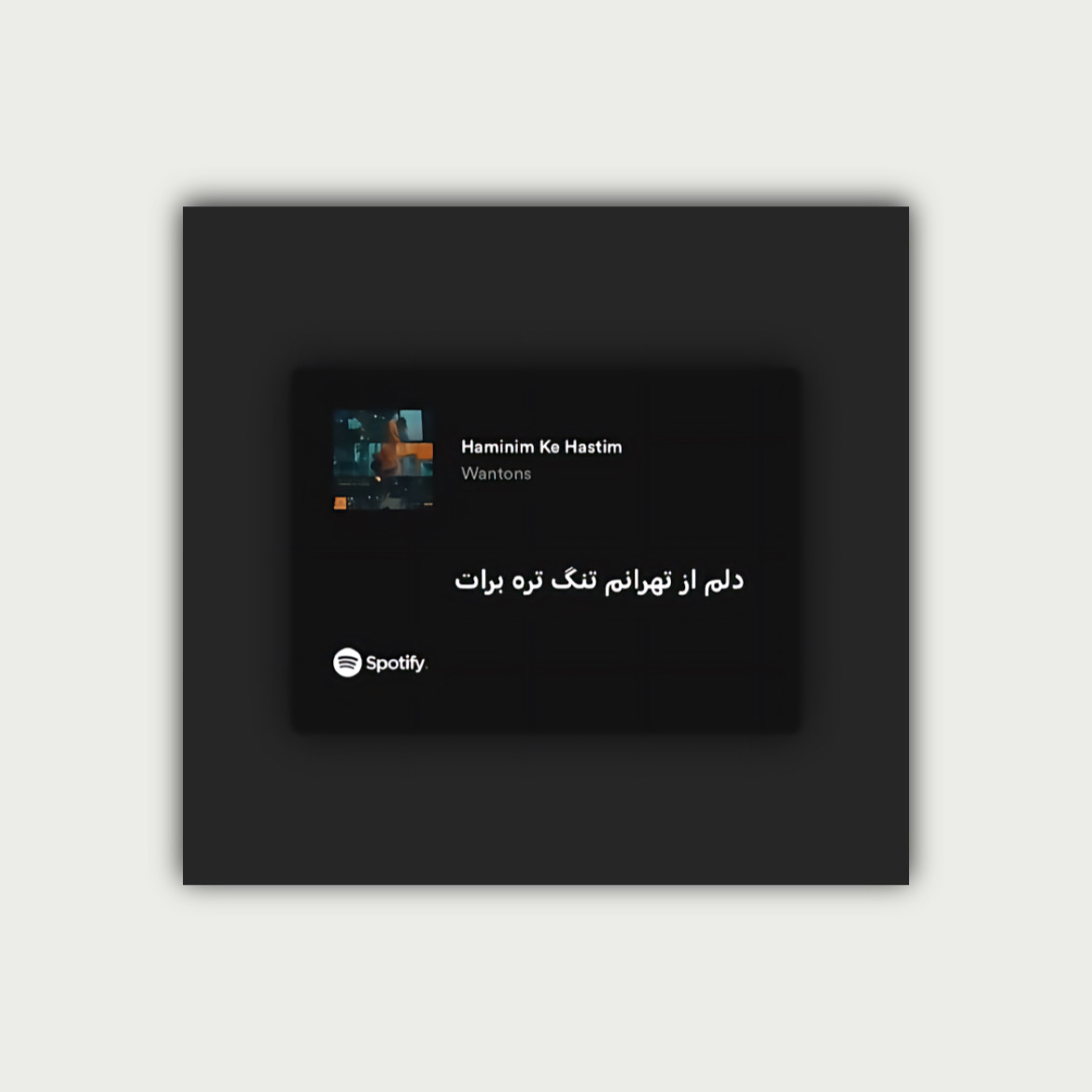 پوستر دلم از تهرانم تنگ تره برات