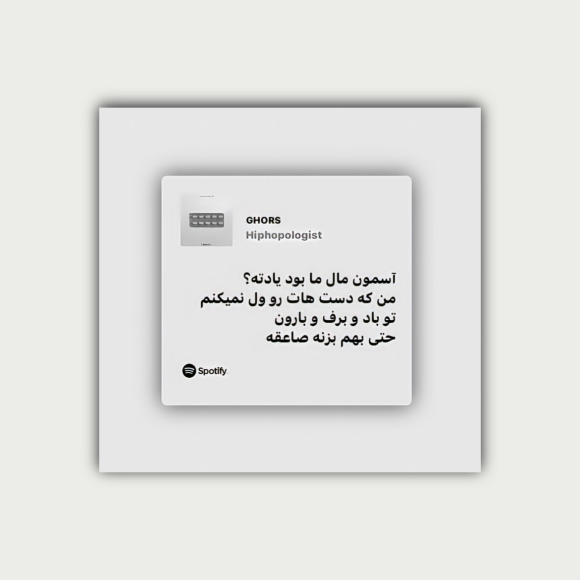 پوستر من که دستاتو ول نمیکنم