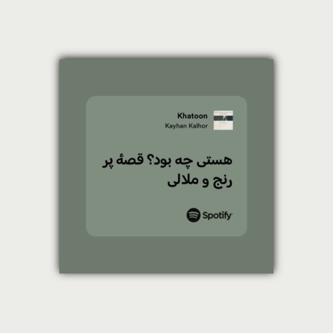 پوستر هستی چه بود؟